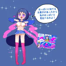 星空の魔法少女