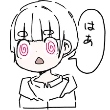 はぁ顔の白黒キャラ