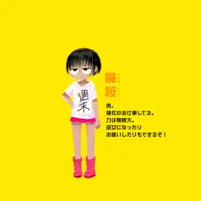 ﾁｬｻ