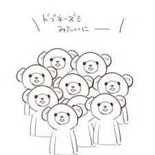 リンダリンダを歌うくまゆ達